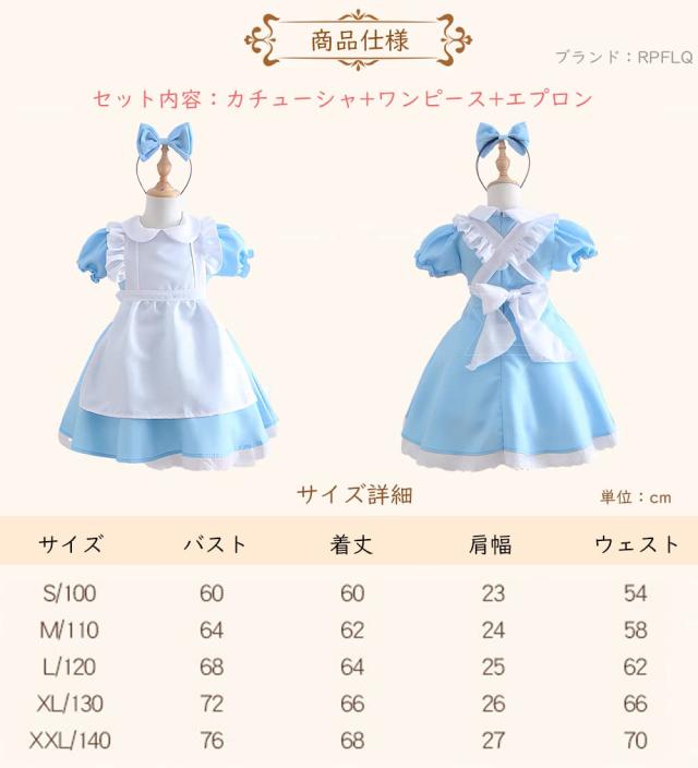 RPFLQ] アリス 女の子 メイド服 プリンセス ドレス コスプレ
