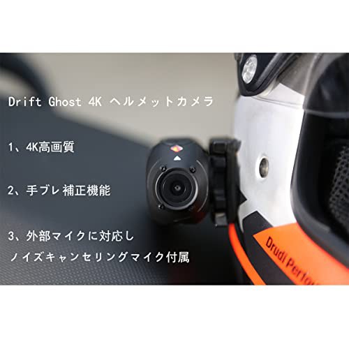 Drift Ghost 4K+ アクションカメラ, 6軸手ぶれ補正 外部マイク WIFI搭載 140度広角 IPX4本機防水 水中カメラ30M防水(ケース必要)  バイク の通販はau PAY マーケット - なんでん屋 au PAY マーケット店 | au PAY マーケット－通販サイト