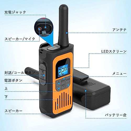 トランシーバー 無線機 特定小電力 免許不要 充電式 簡単操作 災害？地震 緊急対応 1200mAH リチウムイオンバッテリー・USB充電ケーブルの通販はau  PAY マーケット - hkマーケット | au PAY マーケット－通販サイト