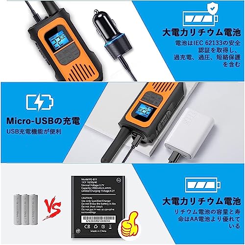トランシーバー 無線機 免許不要 特定小電力 充電式 簡単操作 災害 トランシーバー 無線機 特定小電力 免許不要 充電式 簡単操作
