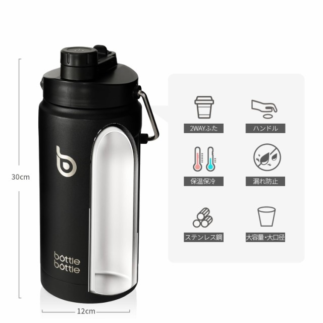 BOTTLE BOTTLE ジャグ 2リットル 水筒 大容量 2L ステンレス