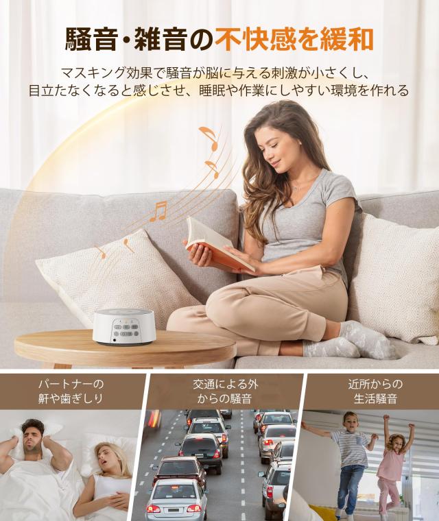 Dreamegg ホワイトノイズマシン バッテリー内蔵 29種癒し音 無
