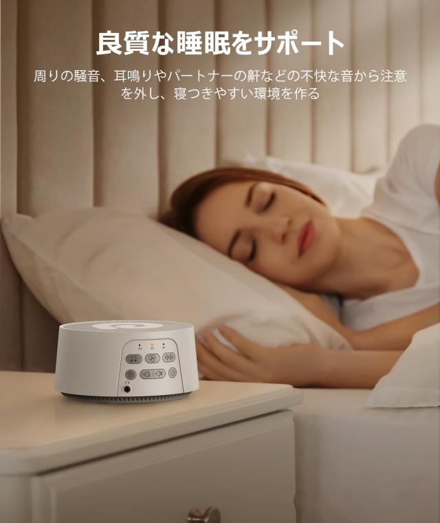 ノイエムジーク Dreamegg ホワイトノイズマシン バッテリー内蔵 29種癒し音 無