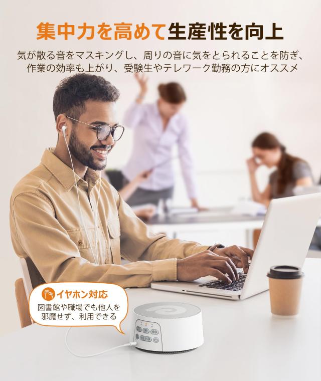 Dreamegg ホワイトノイズマシン バッテリー内蔵 29種癒し音 無