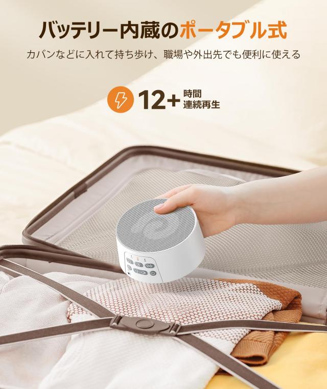 ノイエムジーク Dreamegg ホワイトノイズマシン バッテリー内蔵 29種癒し音 無