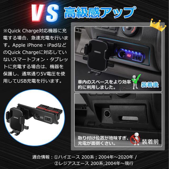 GIMUYA トヨタ ハイエース 200系 増設電源ユニット シガーソケットx1