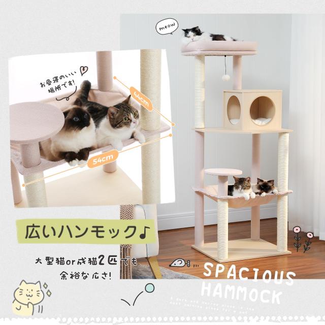 PETEPELA(ぺテぺラ) キャットタワー 木製 猫タワー ハンモック 爪とぎ 木目調 スリム 大型猫 据え置き シンプル 省スペース 天然麻紐 見_2