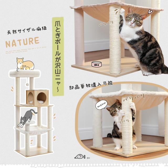 PETEPELA(ぺテぺラ) キャットタワー 木製 猫タワー ハンモック 爪とぎ