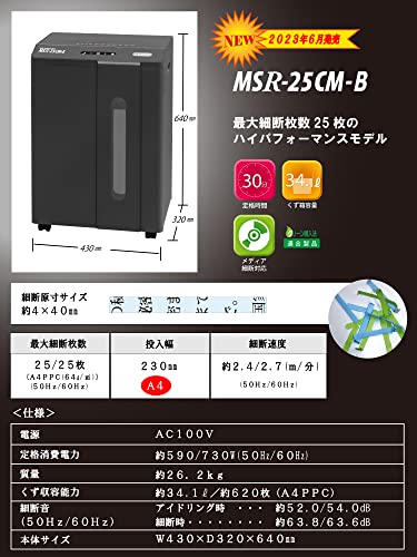 【2023年6月発売モデル】 明光商会(Meiko Shokai) オフィスシュレッダー国内シェア?1MSシュレッダー 業務用 クロスカット大容量 34.1L 2の通販は 【2023年6月発売モデル】 明光商会(Meiko Shokai) オフィスシュレッダー国内シェア?1MSシュレッダー 業務用 クロスカット大容量 34.1L 2の通販は