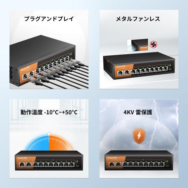 keepLiNK 10ポート PoE スイッチングハブ 10/100Mbps (8ポートPoE+ 120W) 静音ファンレス 金属筐体 省電力設計_5