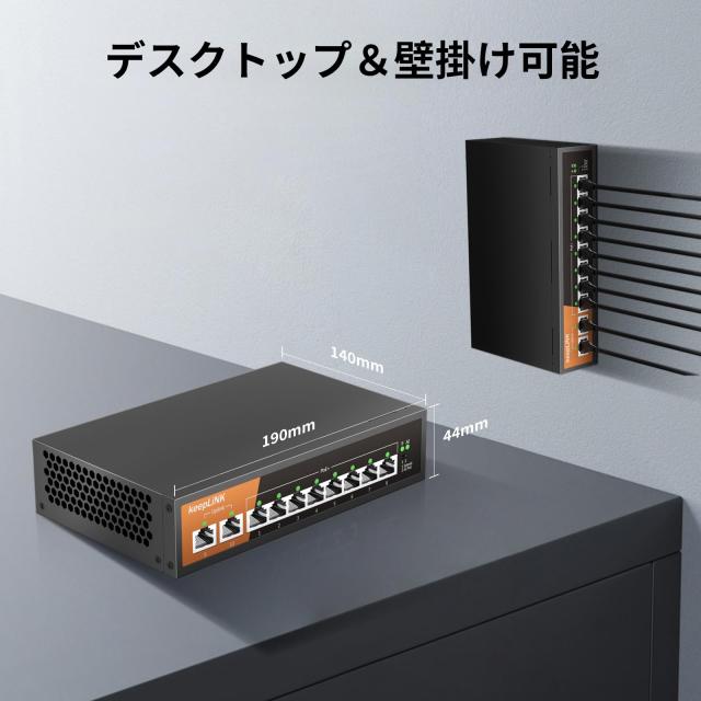 keepLiNK 10ポート PoE スイッチングハブ 10/100Mbps (8ポートPoE+ 120W) 静音ファンレス 金属筐体 省電力設計_6