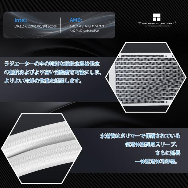 Thermalright AQUA ELITE 360 WHITE ARGB 水冷CPUクーラー、360冷却列サイズ、120mm PWMファン×3、S-FDBベアリング、AMD/AM4/AM5、INTELの通販は