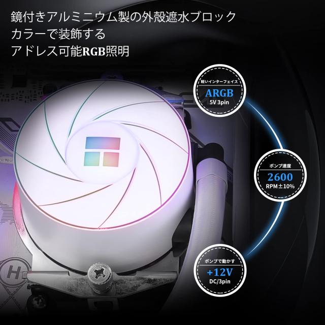 Thermalright AQUA ELITE 360 WHITE ARGB 水冷CPUクーラー、360冷却列サイズ、120mm PWMファン×3、S-FDBベアリング、AMD/AM4/AM5、INTELの通販は