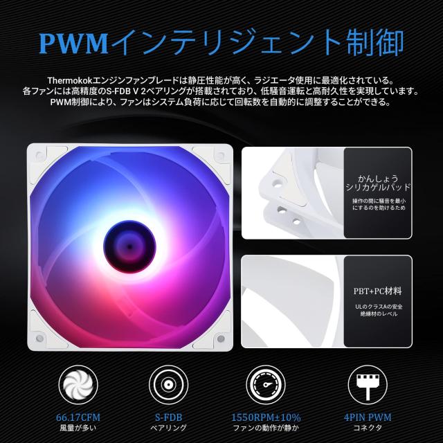 Thermalright AQUA ELITE 360 WHITE ARGB 水冷CPUクーラー、360冷却列サイズ、120mm PWMファン×3、S-FDBベアリング、AMD/AM4/AM5、INTELの通販は