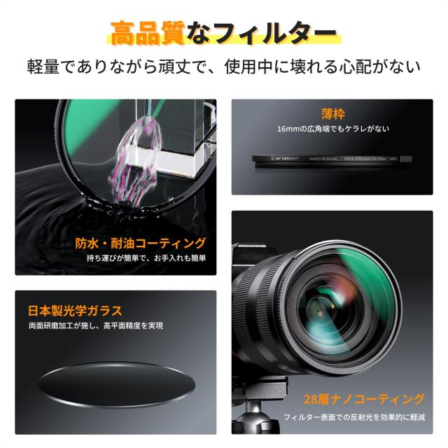 K＆F Concept 95mm ブラックミスト1/4 ソフト効果 1/4 コントラスト調整用 ソフト描写用フィルター 日本製AGC光学ガラス 航空アルミ材質 K＆F Concept 95mm ブラックミスト1/4 ソフト効果 1/4 コントラスト