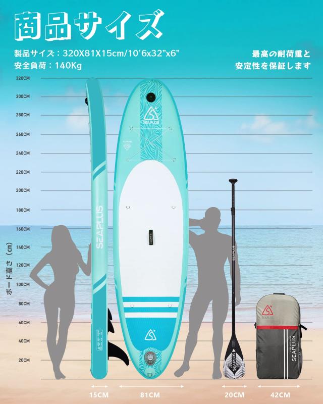SUPボード サップボード SEAPLUS スタンドアップパドルボード