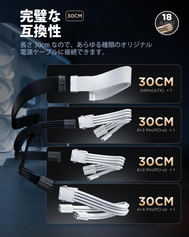 AsiaHorse PC用スリーブケーブルPSUケーブル延長、GPU/CPU用pc