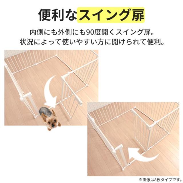 シンセーインターナショナル アイリスプラザ 犬 サークル 折りたたみペットサークル 組み換え自由 6枚セット ブラック_5