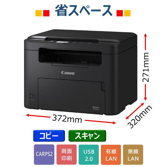 キヤノン A4 モノクロレーザビームプリンタ複合機 Satera MF272dw(無線