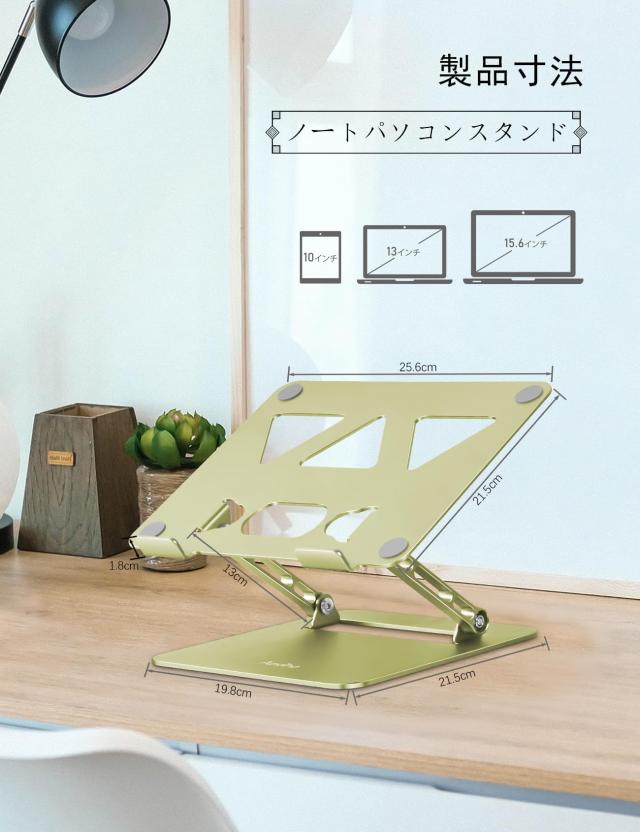 アオビホ（Aoviho）-ノートパソコンスタンド- タブレットホルダー PC