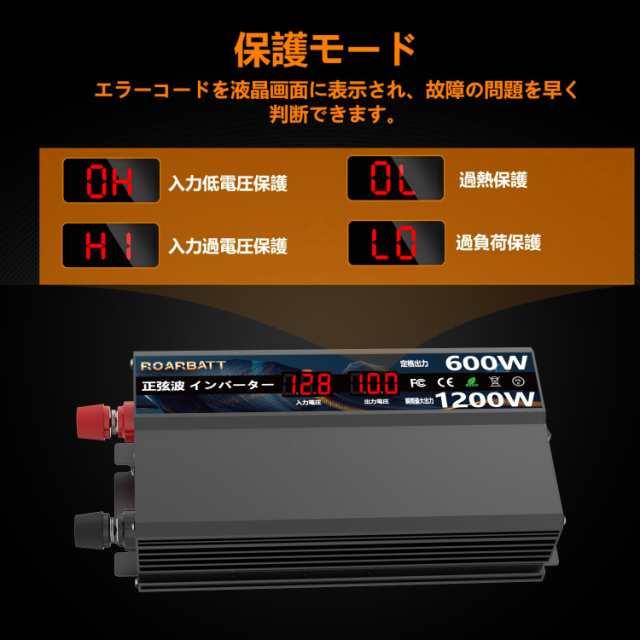 ROARBATT インバーター 正弦波 12v 100v 600W 瞬間出力1200W ROARBATT インバーター 正弦波 12v 100v 600W 瞬間出力1200W