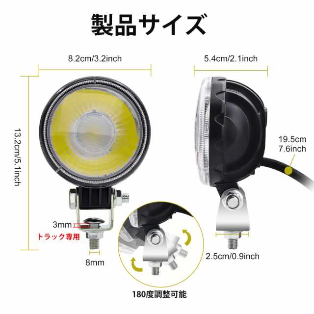 Aoling トラック 作業灯、LED作業灯 丸型、12V ワークライト、作業灯 LED 24V、ホワイト 広角 軽トラ 作業灯 LED 荷台 除雪機  作業灯 重の通販はau PAY マーケット - 良品良質SHOP au PAY マーケット店 | au PAY マーケット－通販サイト