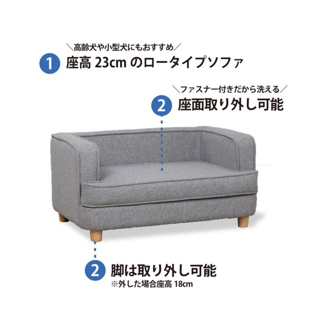 PETTO(ペットと) ペット用ソファ 犬用 猫用 木製 頑丈 コーデュロイ カバーリング グレー ポール 関家具 382216_2