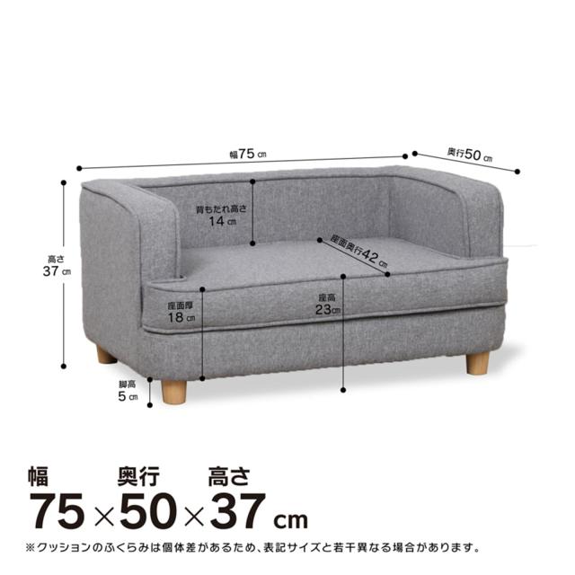 PETTO(ペットと) ペット用ソファ 犬用 猫用 木製 頑丈 コーデュロイ カバーリング グレー ポール 関家具 382216_5