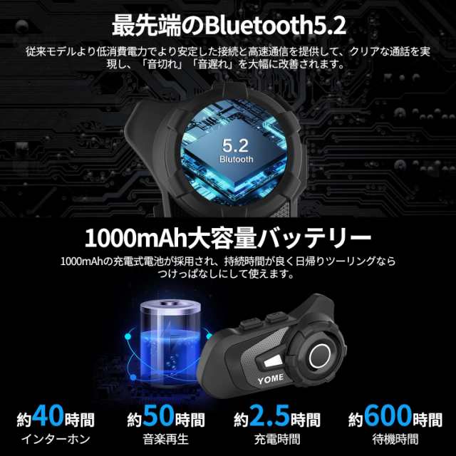 YOME バイクインカム【最大10人同時通話 連続使用40時間】S2