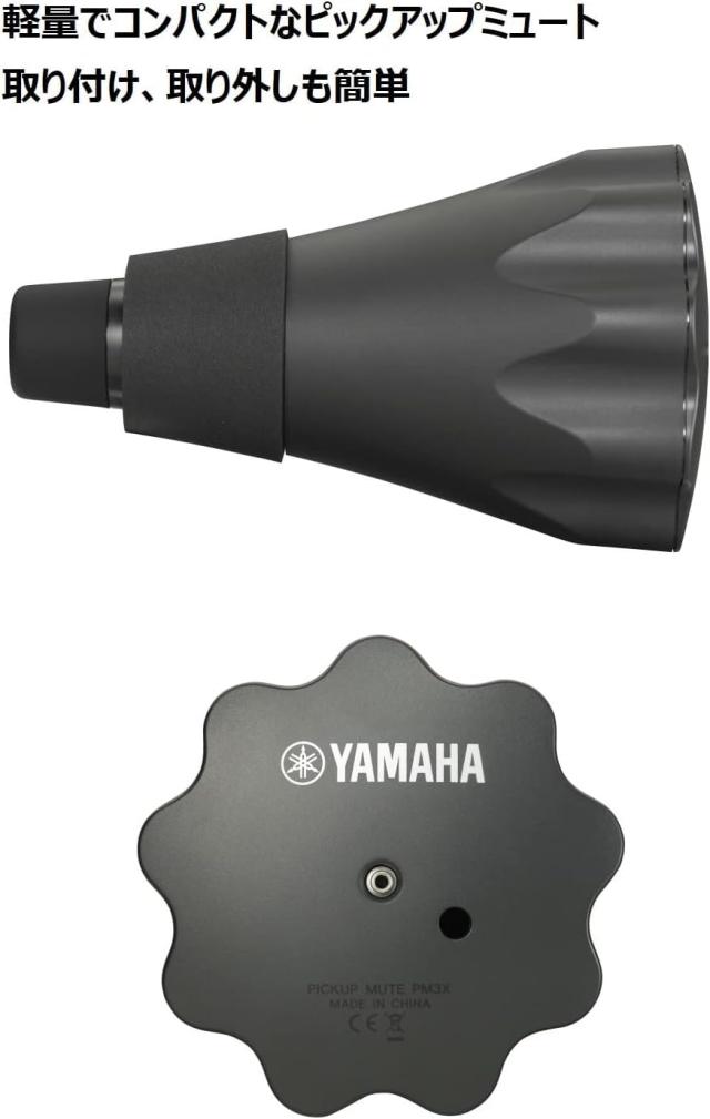 ヤマハ(YAMAHA) サイレントブラス ホルン用 SB3J 充分な消音性 自然な音色と吹き心地