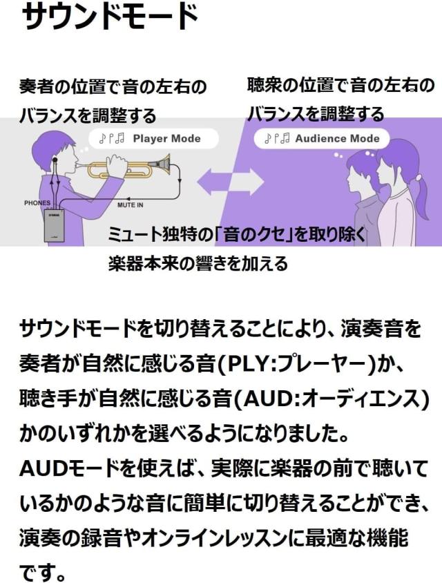 ヤマハ(YAMAHA) サイレントブラス ホルン用 SB3J 充分な消音性 自然な音色と吹き心地