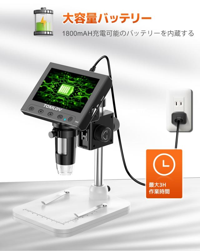 TOMLOV コイン デジタル顕微鏡 子供 USB充電式 1000x 液晶 調節 TOMLOV コイン デジタル顕微鏡 子供 USB充電式 1000x 液晶 調節