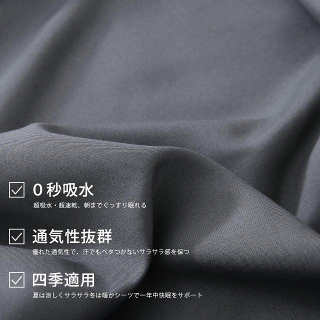 HEVUMYI ボックスシーツ 吸水速乾シーツ 厚さ5~30cmのマットレスに適用
