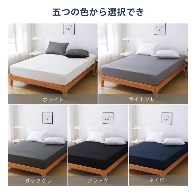 HEVUMYI ボックスシーツ 吸水速乾シーツ 厚さ5~30cmのマットレスに適用