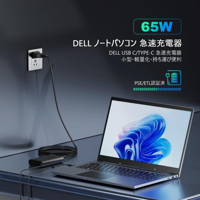 65W Dell デルType-C Acアダプター 純正 USB-C PC用 電源充電器 XPS 13