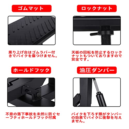 JFG オフロードバイク スタンド リフトスタンド メンテナンススタンド ダンパー式 耐荷重150kg タイヤ交換 修理 整備用 スタンド (黒)の通販は