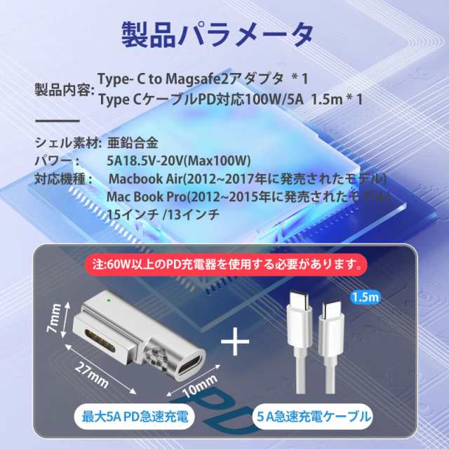 USB Type C Magsafe2 対応 電源アダプタ 急速充電 T-Tip互換 Mac 充電 ...