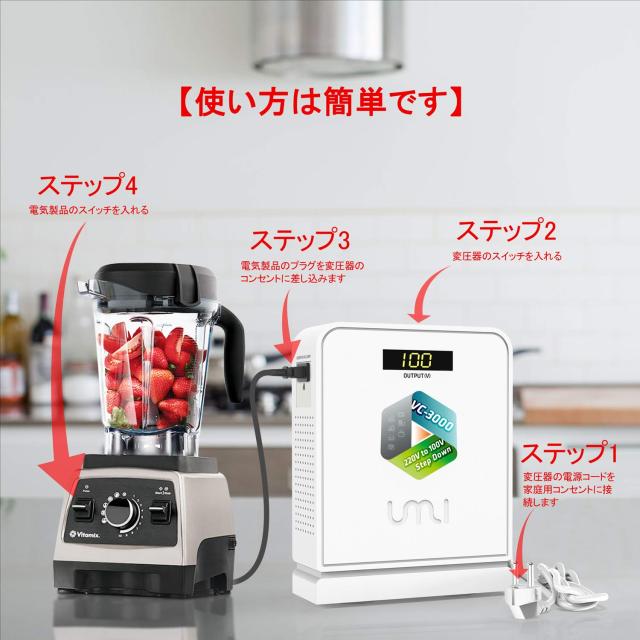 UMIVC 海外旅行用変圧器 降圧専用 ダウントランス 降圧トランス 降圧器