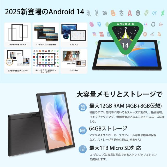 Android 14 CUPEISI YQ11M タブレット tablet 10.1インチ 10.1 inch MTK 8コアCPU 2.3GHz RAM4GB+8GB/ROM64GB 2.4/5GHz Wi-Fiモデル 1280_2