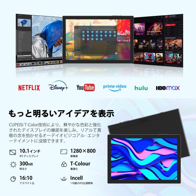 Android 14 CUPEISI YQ11M タブレット tablet 10.1インチ 10.1 inch MTK 8コアCPU 2.3GHz RAM4GB+8GB/ROM64GB 2.4/5GHz Wi-Fiモデル 1280_4