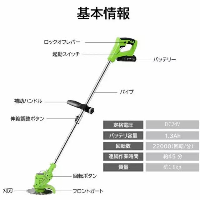 充電式 草刈り機 改良型 電動草刈機 替刃付 家庭用 安全 30cm長さ調整 枝切り 芝生庭 畑 雑草 植木 刈払機 草刈り機 軽量 無線 24V 伸縮