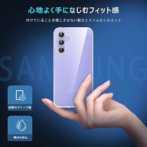 Samsung Galaxy A54 用 ケース 全透明 [ SC-53D | SCG21] カバー