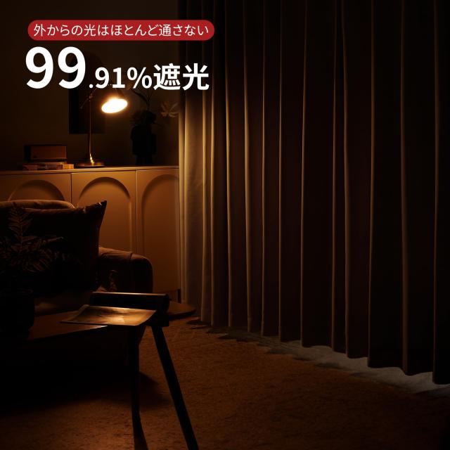 Deconovo 遮光カーテン 幅130x丈230cm ライトベージュ 2枚入 ドレープ