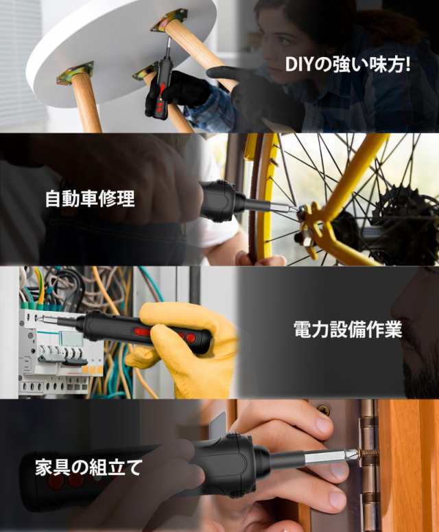 電動ドライバー 小型 type-c 充電式 電動どらいばー 4V 電子ドライバ 正逆転切替 手動兼用 LEDライト付き ビット34本付 収納ケース付き 