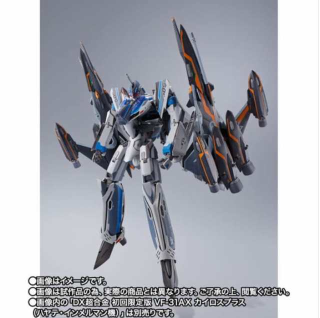 バンダイ(BANDAI) DX超合金 VF-31AX カイロスプラス（ハヤテ・インメルマン機）対応 スーパーゴーストセット