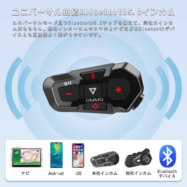 バイク インカム Bluetooth5.2インカム 3人接続2人同時通話 インカムバイク用通信機器 連続使用50時間 最大通話距離1000M 通信自動復帰 Hの通販は