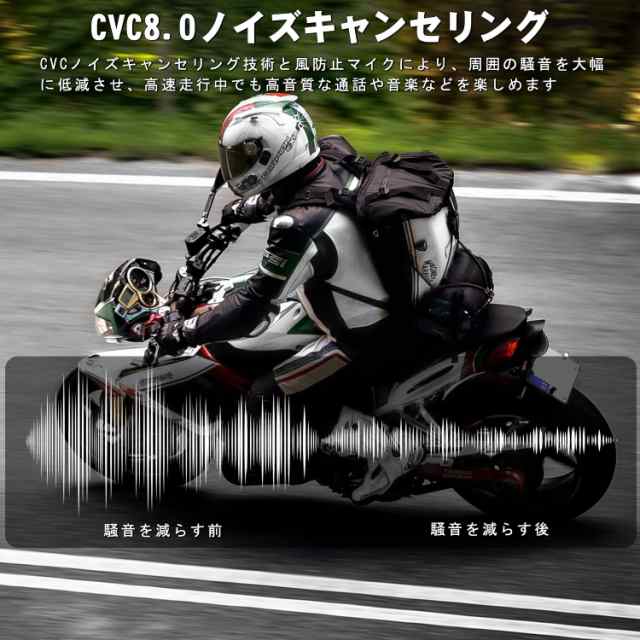 バイク インカム Bluetooth5.2インカム 3人接続2人同時通話 インカムバイク用通信機器 連続使用50時間 最大通話距離1000M 通信自動復帰 Hの通販は