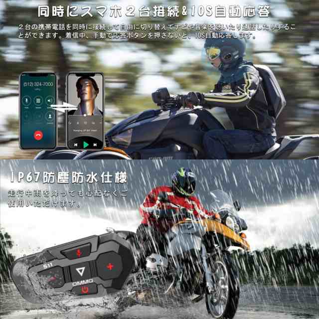 バイク インカム Bluetooth5.2インカム 3人接続2人同時通話 インカムバイク用通信機器 連続使用50時間 最大通話距離1000M 通信自動復帰 Hの通販は