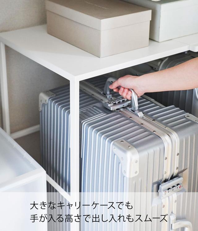 伸縮キャリーケース上ラック　ホワイト② 伸縮キャリーケース上ラック タワー デッドスペース 有効利用