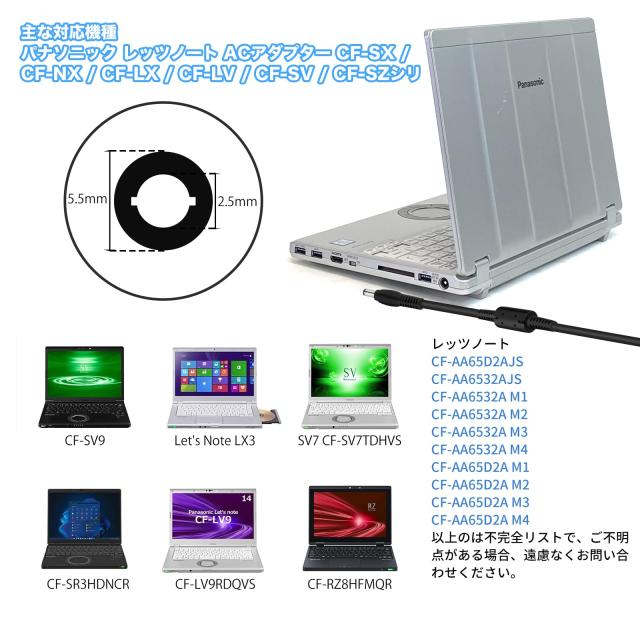 レッツノート　CF-RZ5 ACアダプタあり Amazon.co.jp: HKY 16V 2.8A 充電器ACアダプター 対応 レッツ